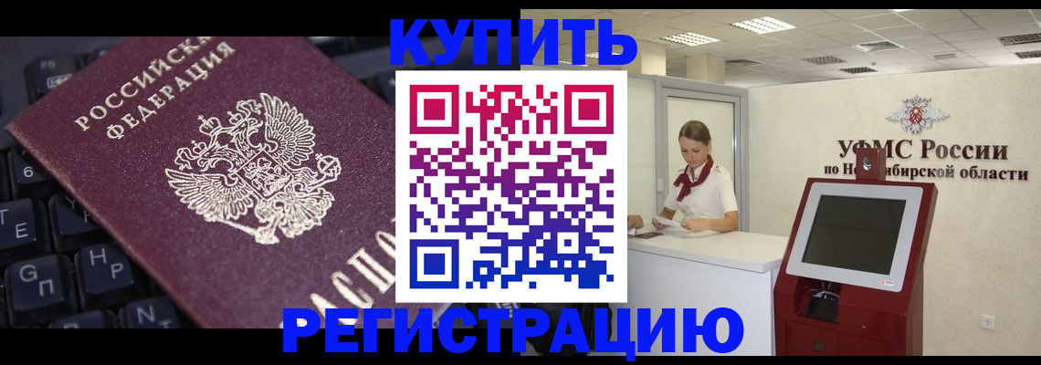 временная регистрация адрес в Гремячинске