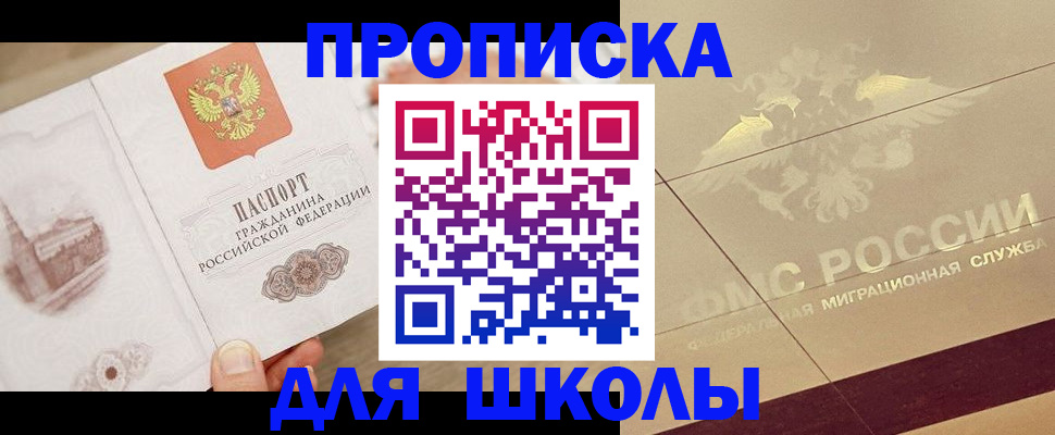 регистрация в Гремячинске