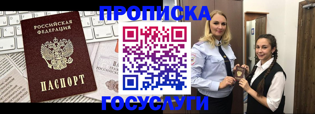 временная регистрация для школы в Гремячинске