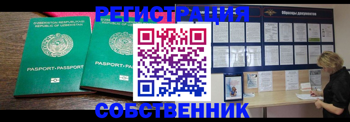 прописка для работы в Гремячинске